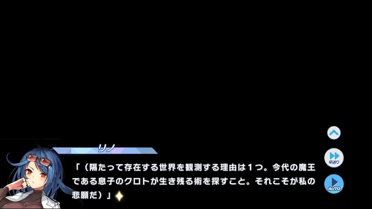 Reno - Twinkle Star Knights