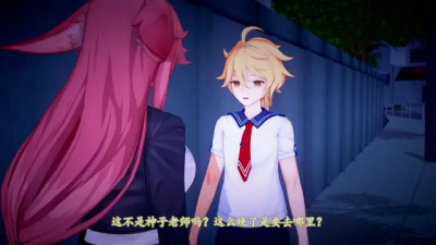 Aether x Miko Office Sex 2