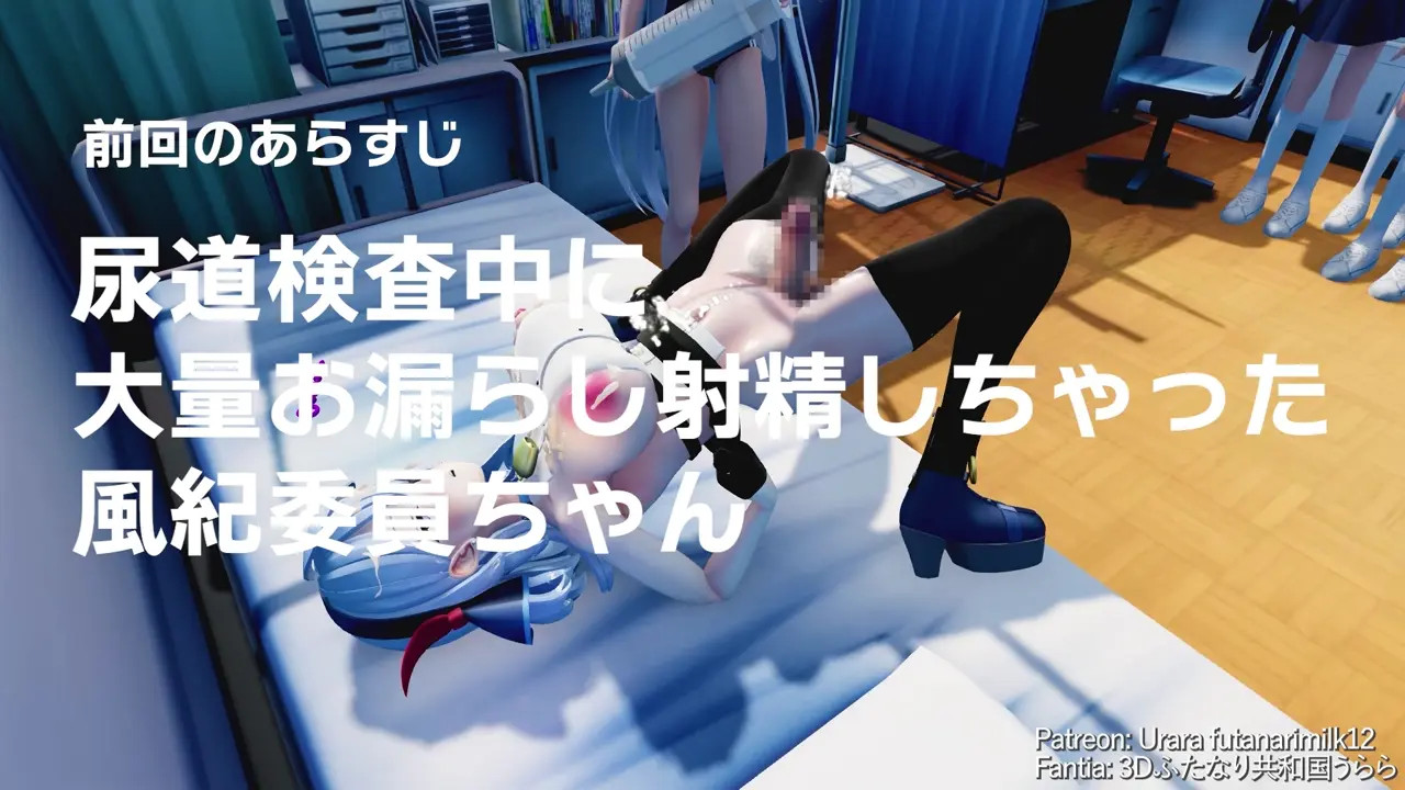 (Full/English Subtitles) Futanari Girl undergoes embarrassing medical checkup (part2)