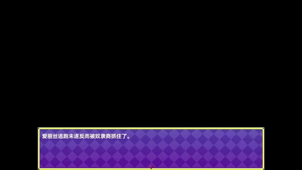 The rescue journey of succubus's sister
