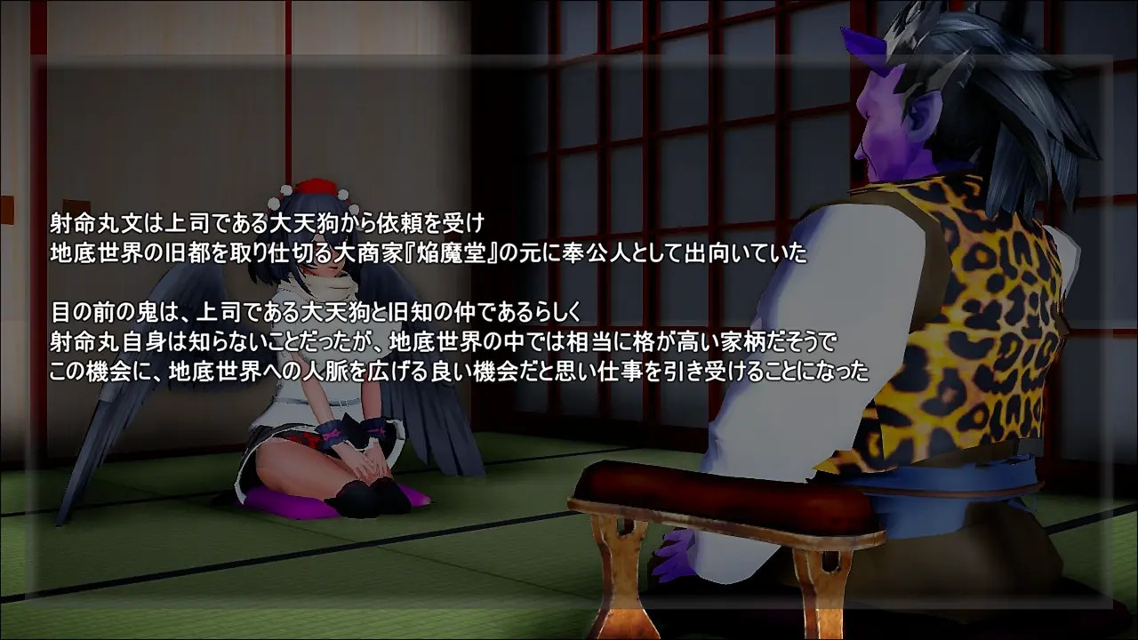 A story about a crow tengu going to work for a demon's house: prologue