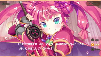 Meshiya Girls - Kanra Scene 2