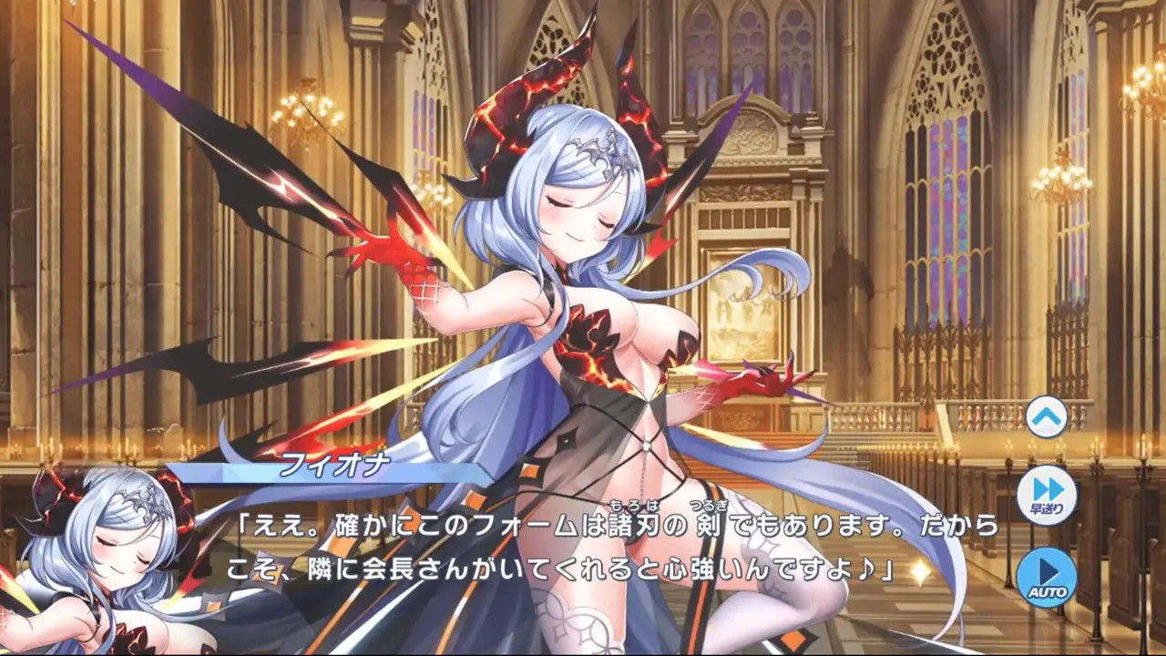 Fiona (Demon) - Twinkle Star Knights