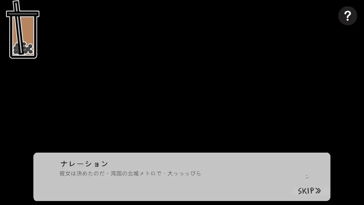 ようこそ飲食禁止電車へ