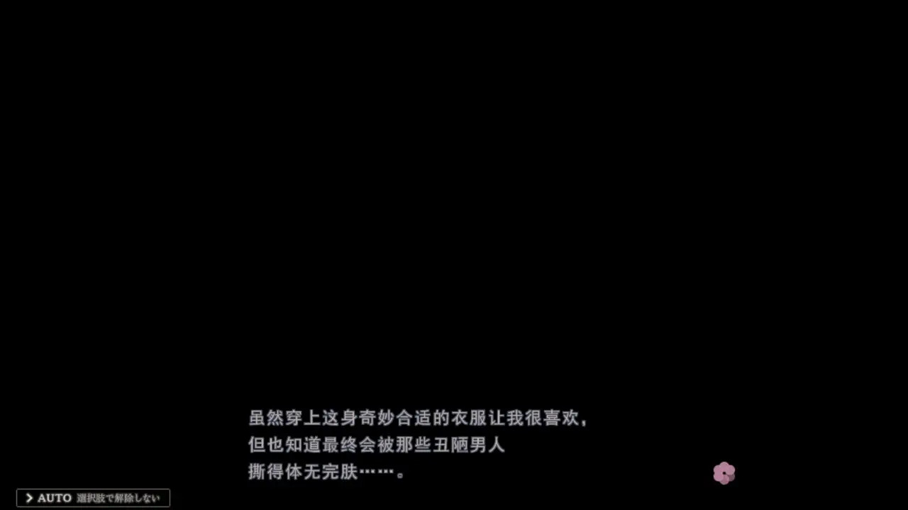 TORIKO NO KIZUNA ~ Tamaki Juri 2 DLC