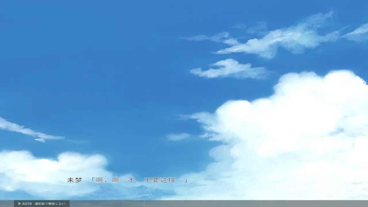 Toriko no Chigiri ~Kazoku no Tame ni Karada o Sashidasu Ane to Imouto~Yakumo Miyu 6