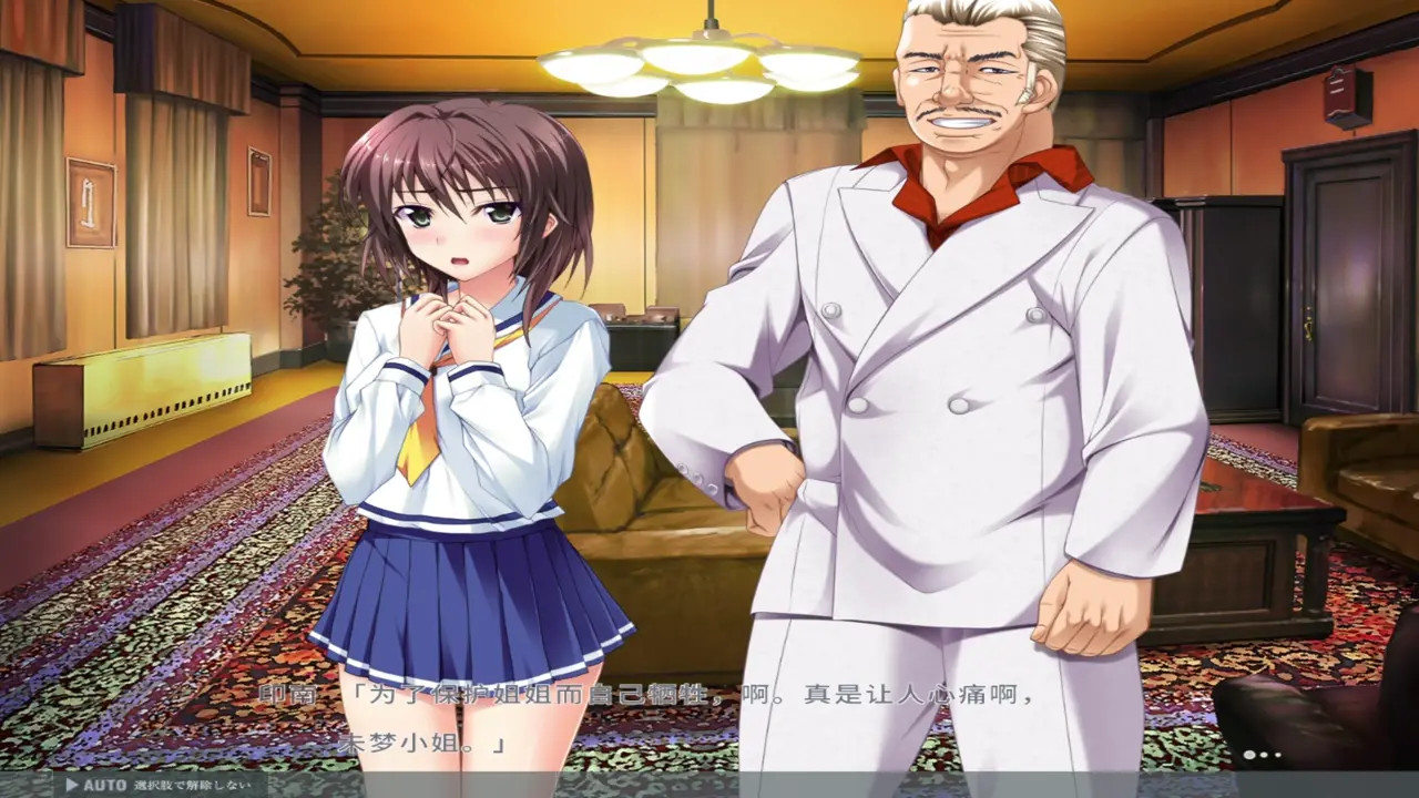 Toriko no Chigiri ~Kazoku no Tame ni Karada o Sashidasu Ane to Imouto~Yakumo Miyu 1