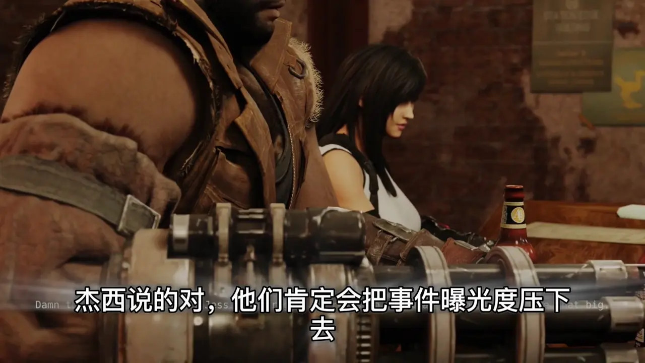 [Chinese Translation] Tifa's Secret Affair