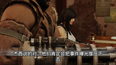 [Chinese Translation] Tifa's Secret Affair