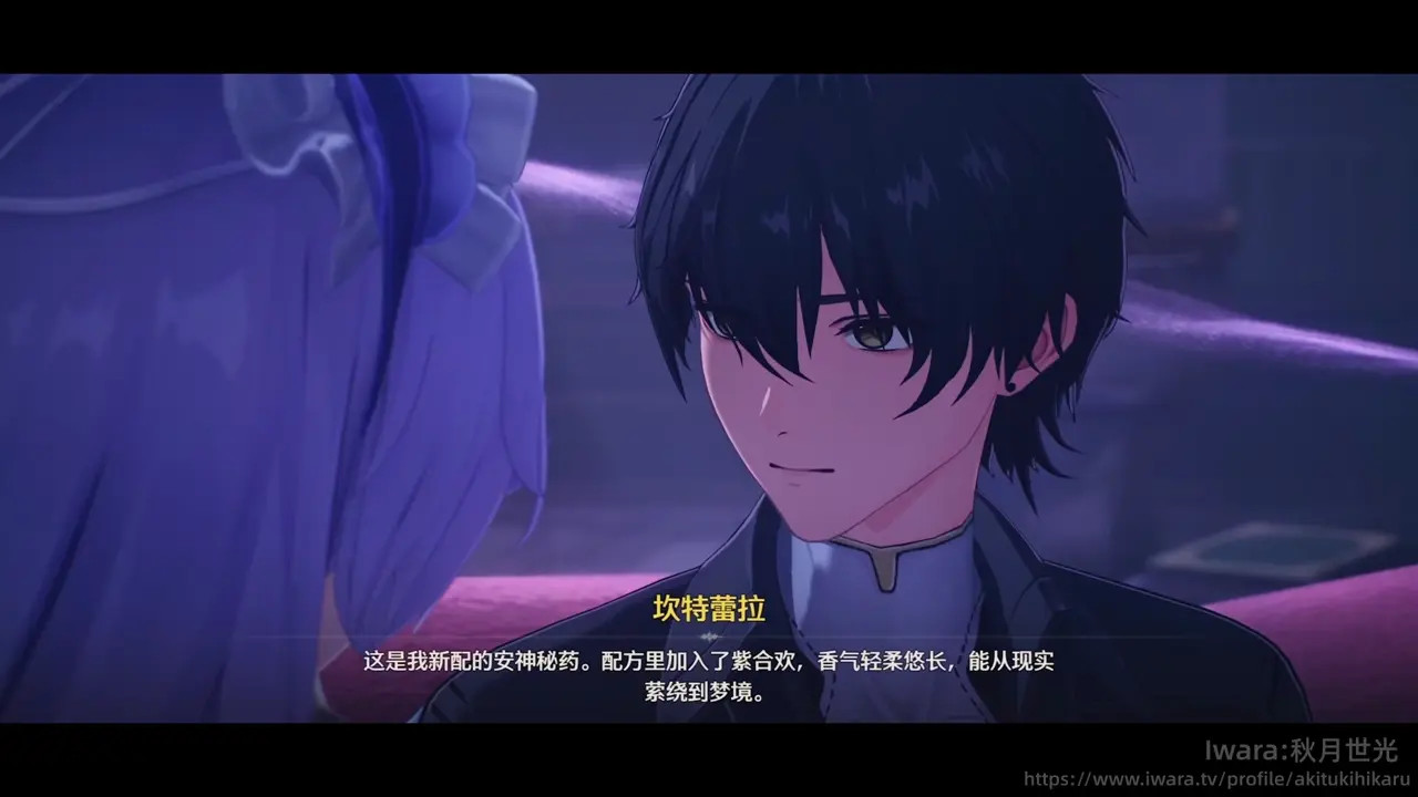 Wuthering Waves An unforgettable night with Cantrella