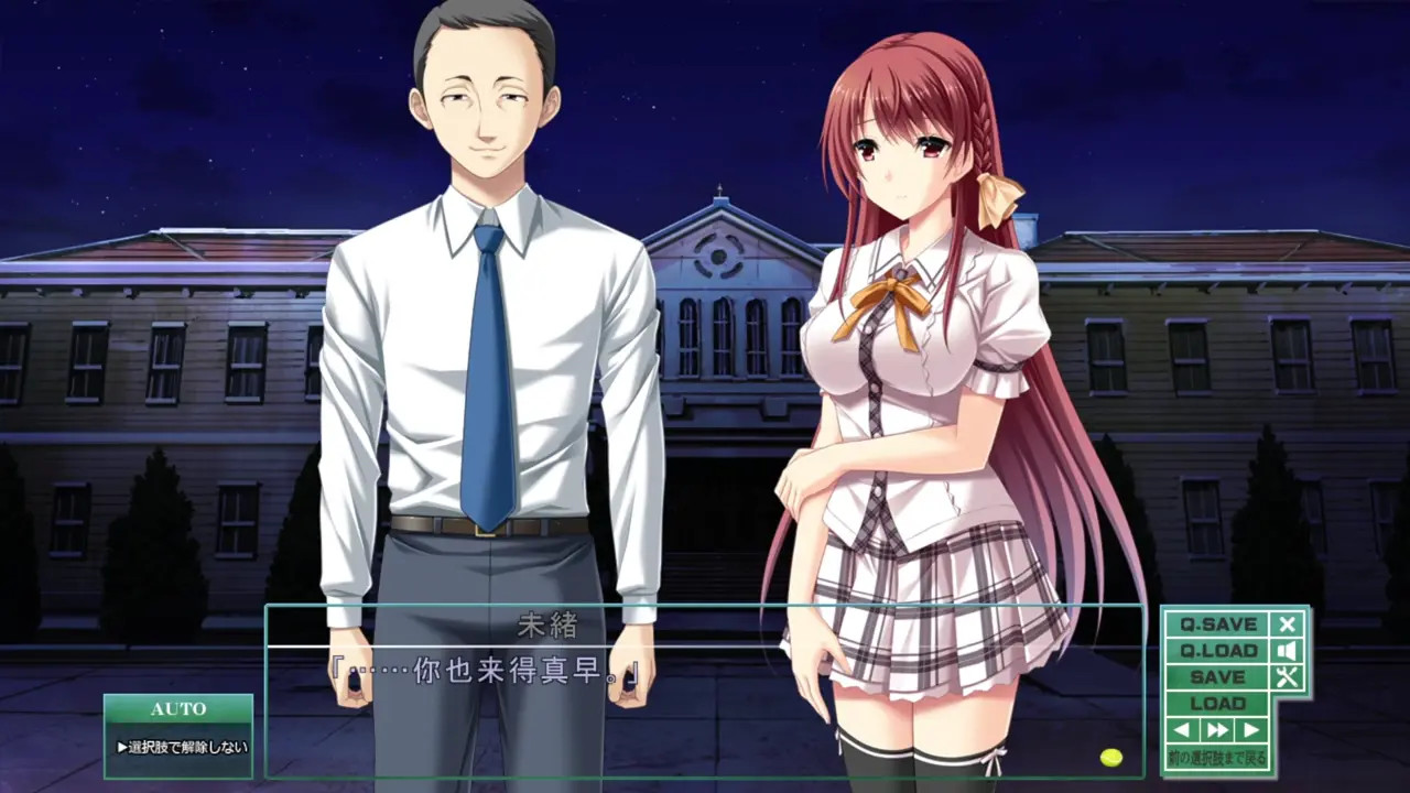 Toriko no Kusari ~Otome-tachi o Kegasu Midara na Kusabi~Yunoki Mio 6