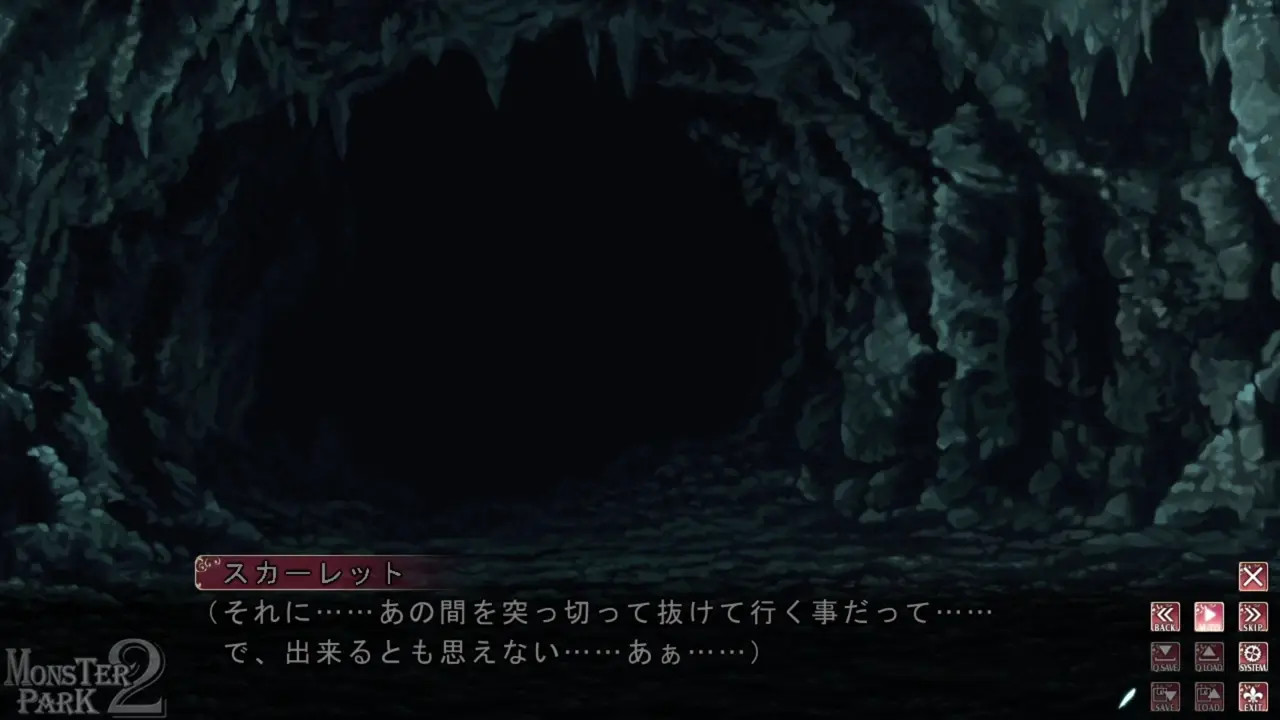 Monster Park 2 - Scarlett Route - Holy Land Cave - Cave dweller (Bad End)