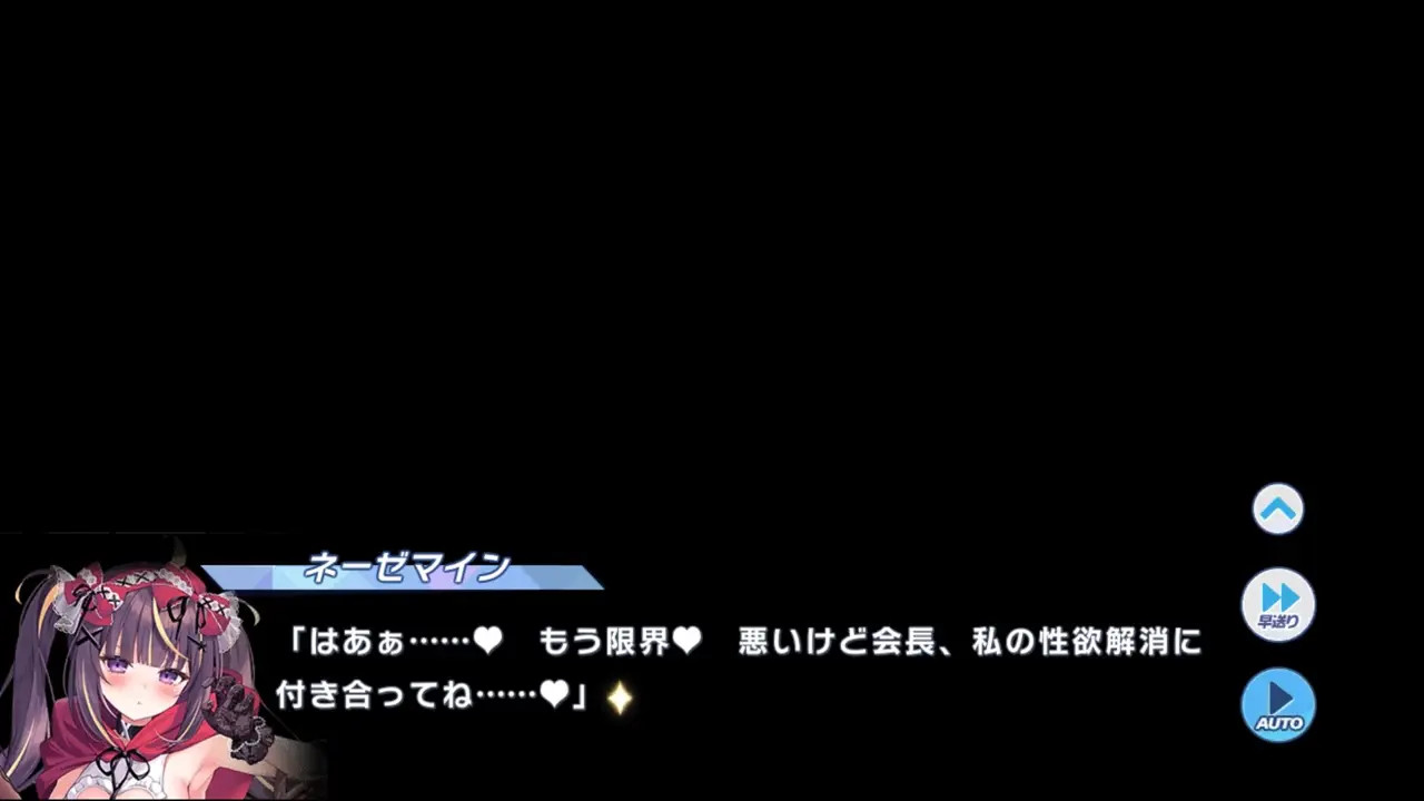 Nesemeine (Riding Hood) - Twinkle Star Knights