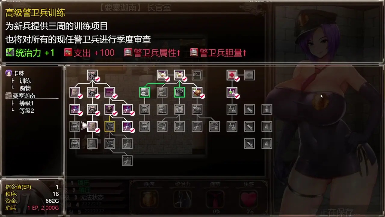 Karryn's Prison level 3