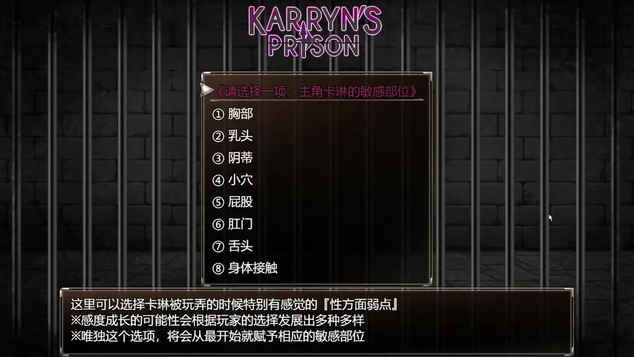 Karryn's Prison level 1