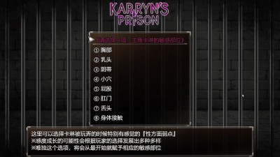 Karryn's Prison level 1