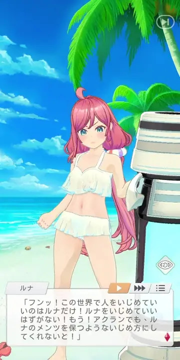 Luna Sea's Fortune pt2