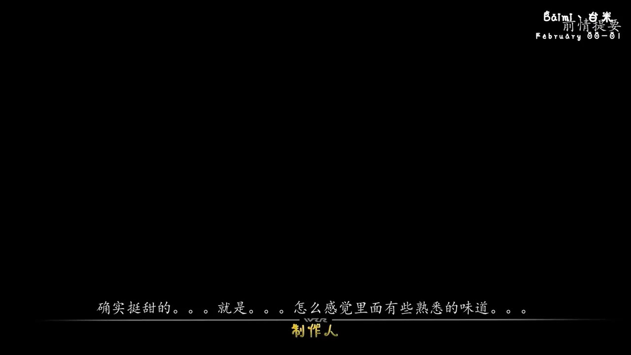 【baimi】2025.02 00-01 Visit Company One - Meiyao Dessert