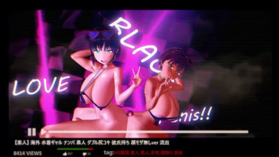 Moonlight Mask:NTR Gyaru