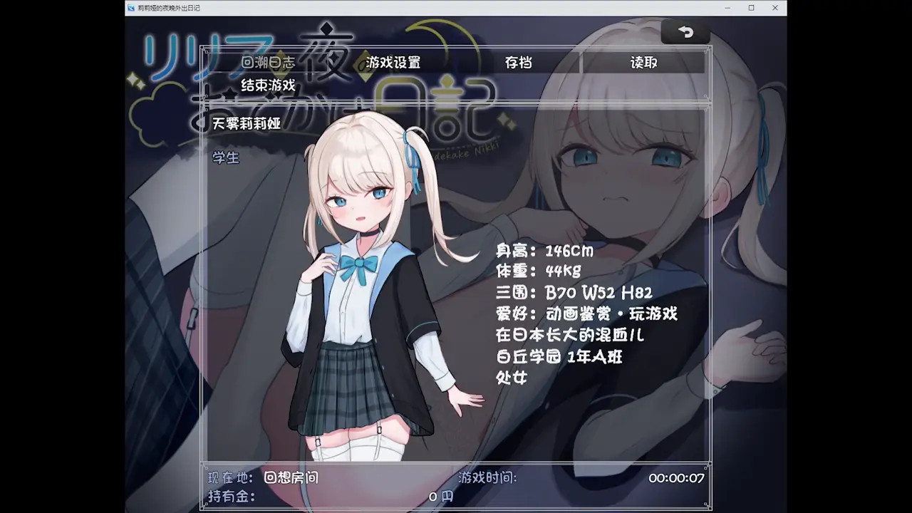 Lilia's night revealed