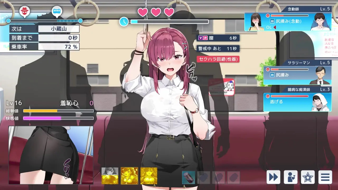 Hentai Game Chikan(Full game from description)