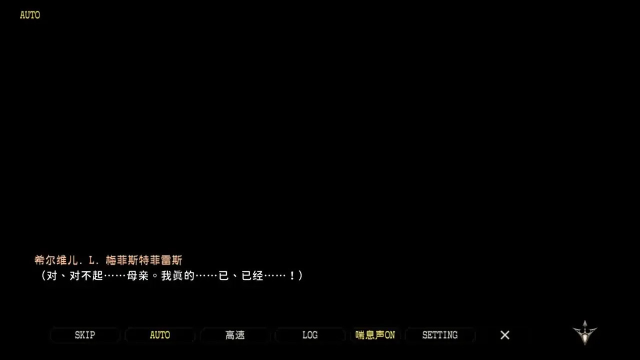 Eden's Ritter Grenze (Mephistopheles Sylvia) 2/2