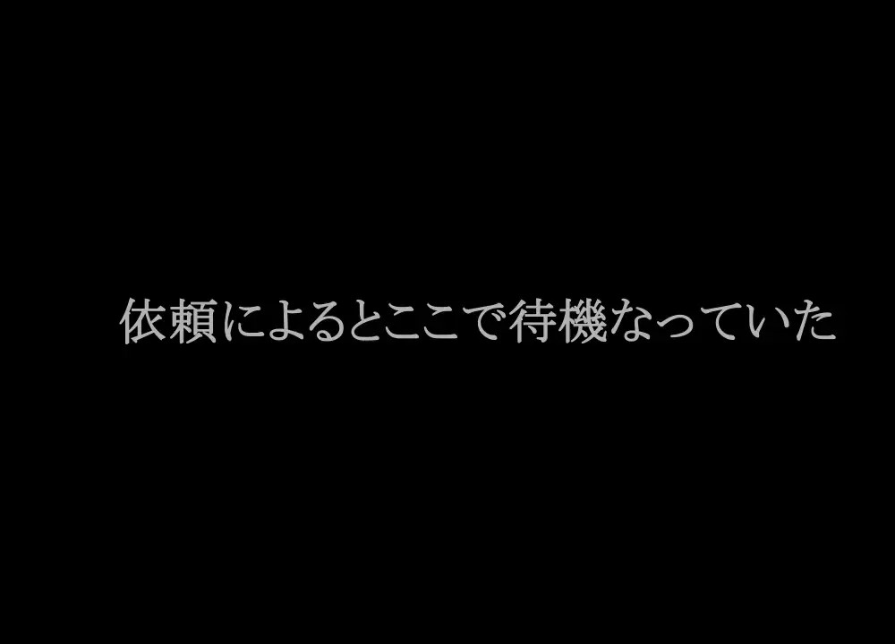 Nightseeker [Etrian Odyssey IV]