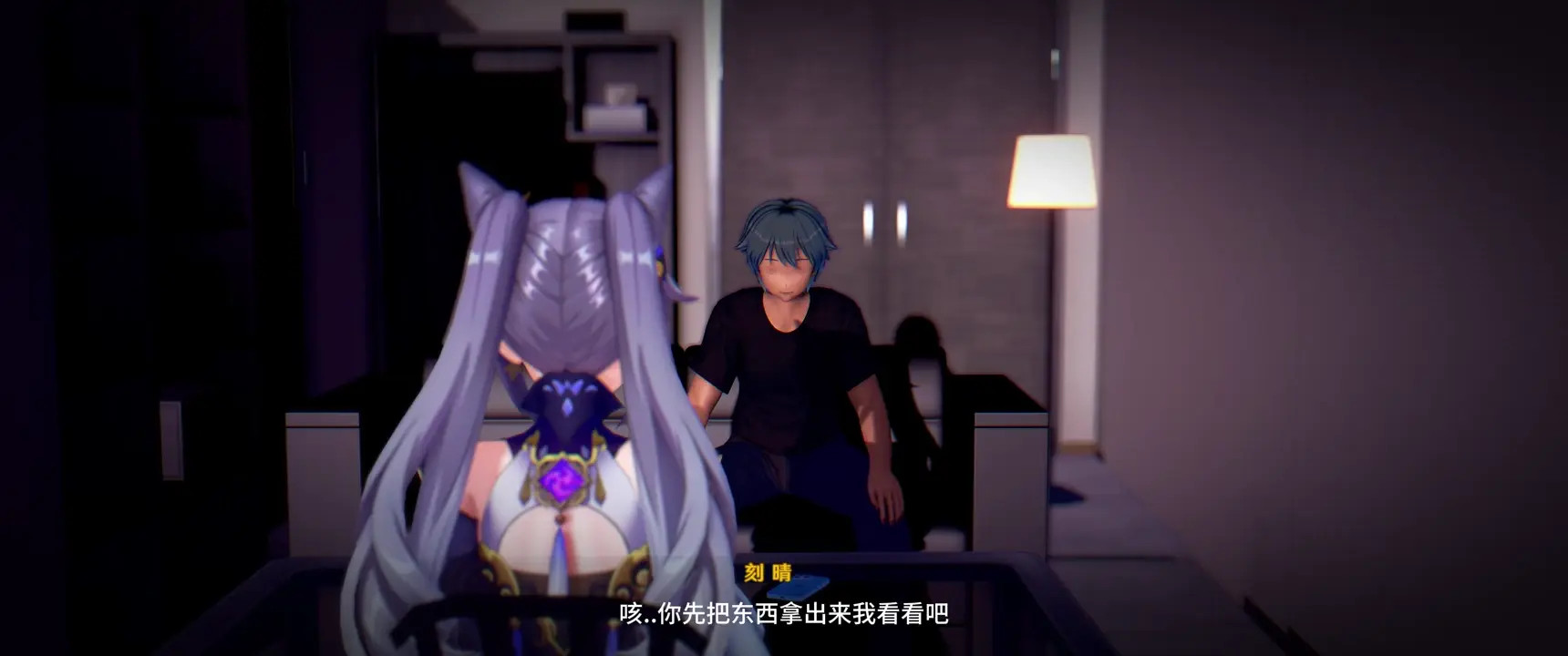 Keqing - Sex Diary 8 [miuuuuu]