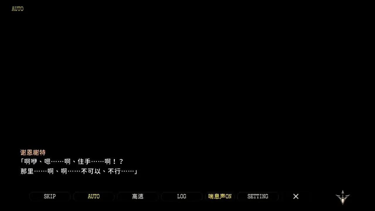 Eden's Ritter Grenze (Chenette)