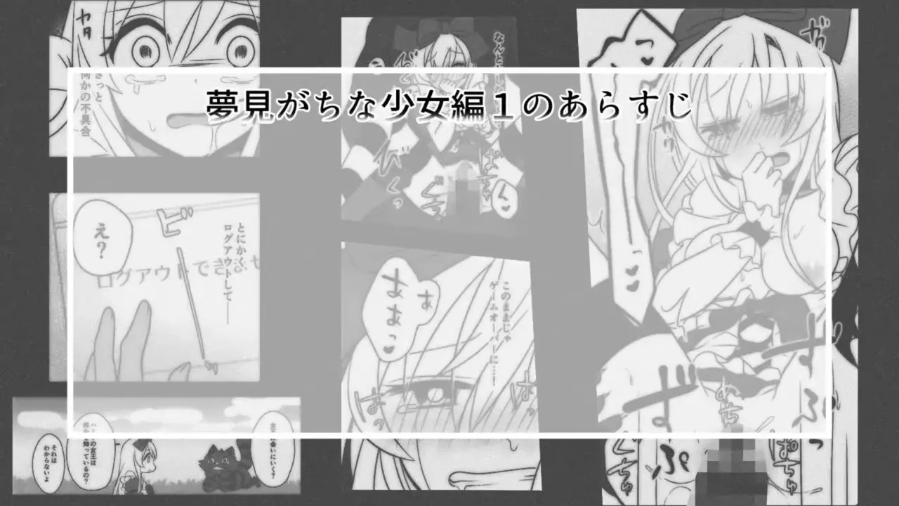 Virtual Fairy Tales are Full of Dangers!? IF: "Rags to Riches" BAD END