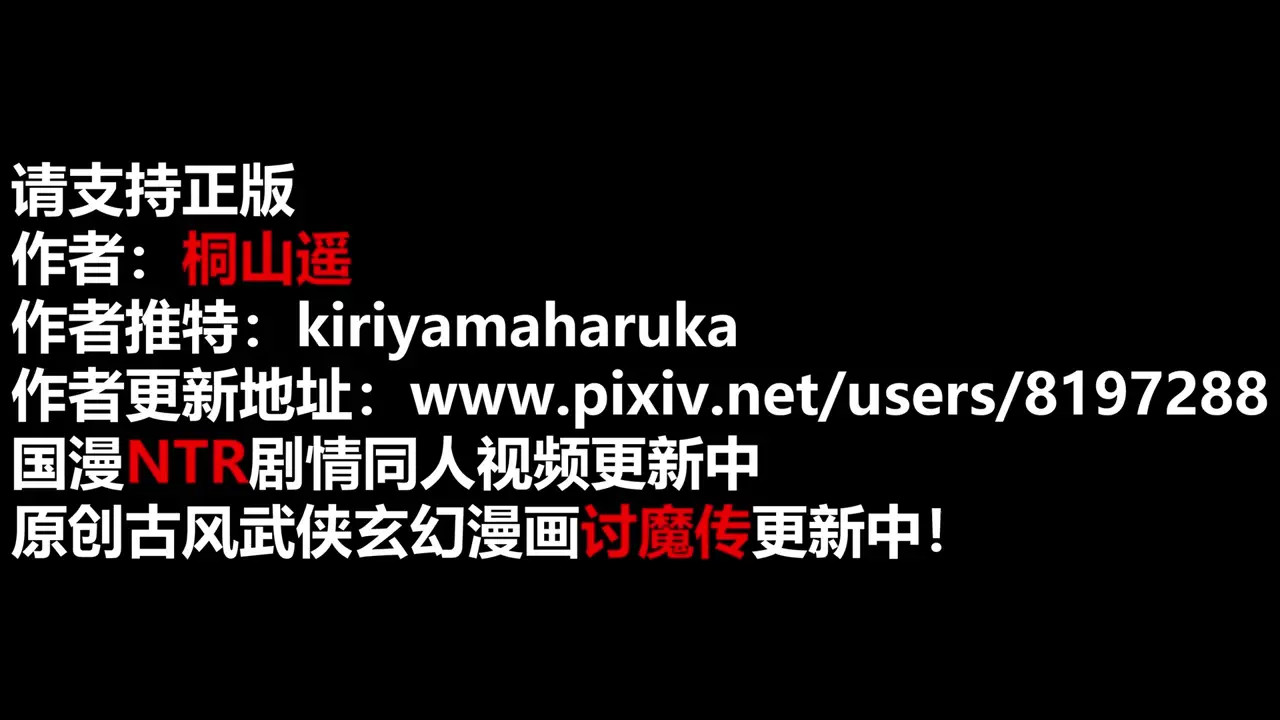 Kiriyama Haruka LuXueQi NTR 2