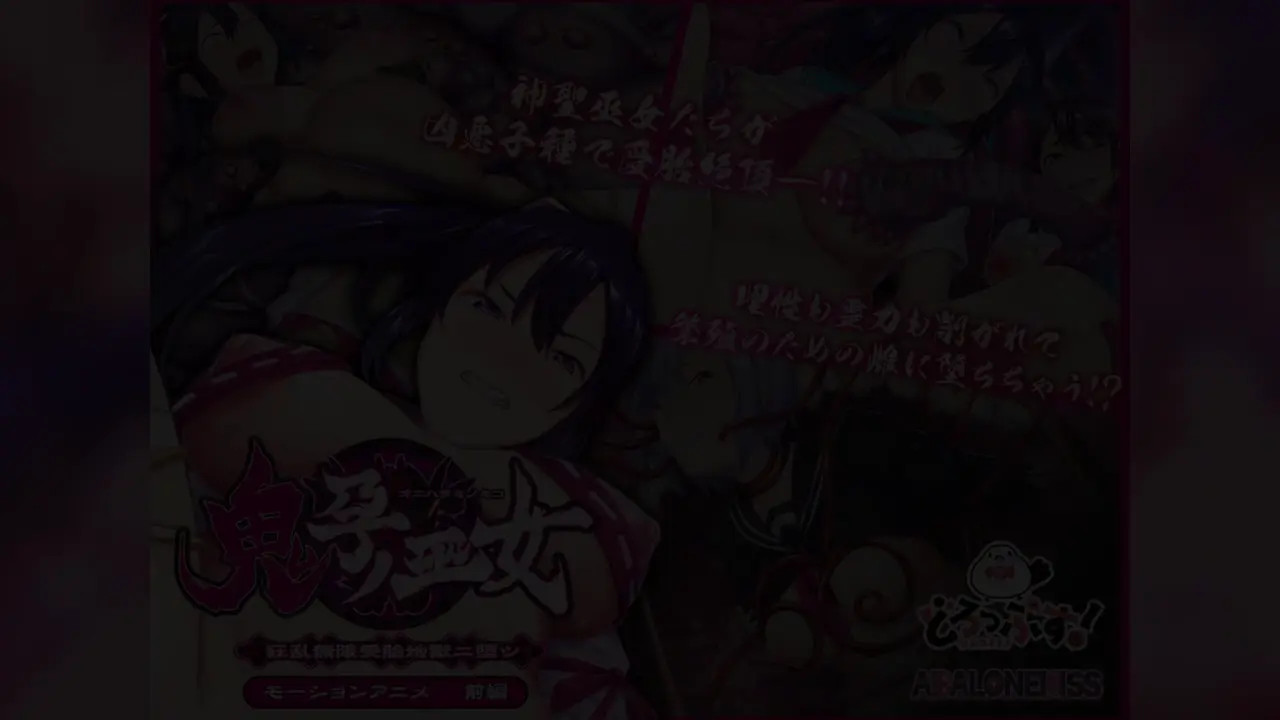 Demon Impregnated Priestesses - Hell of Madness and Endless Conception (Part1)