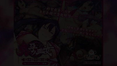 Demon Impregnated Priestesses - Hell of Madness and Endless Conception (Part1)