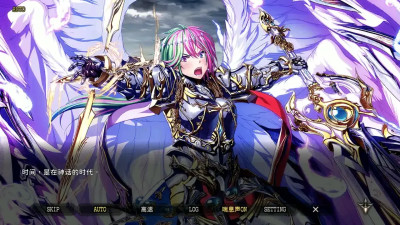 Eden's Ritter Grenze (Camille) 1/2