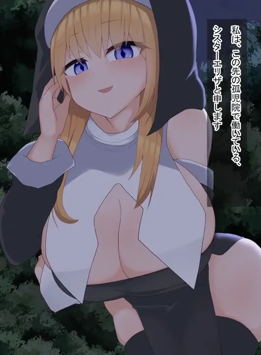 Succubus Sister and the Lost Lamb [R2H]