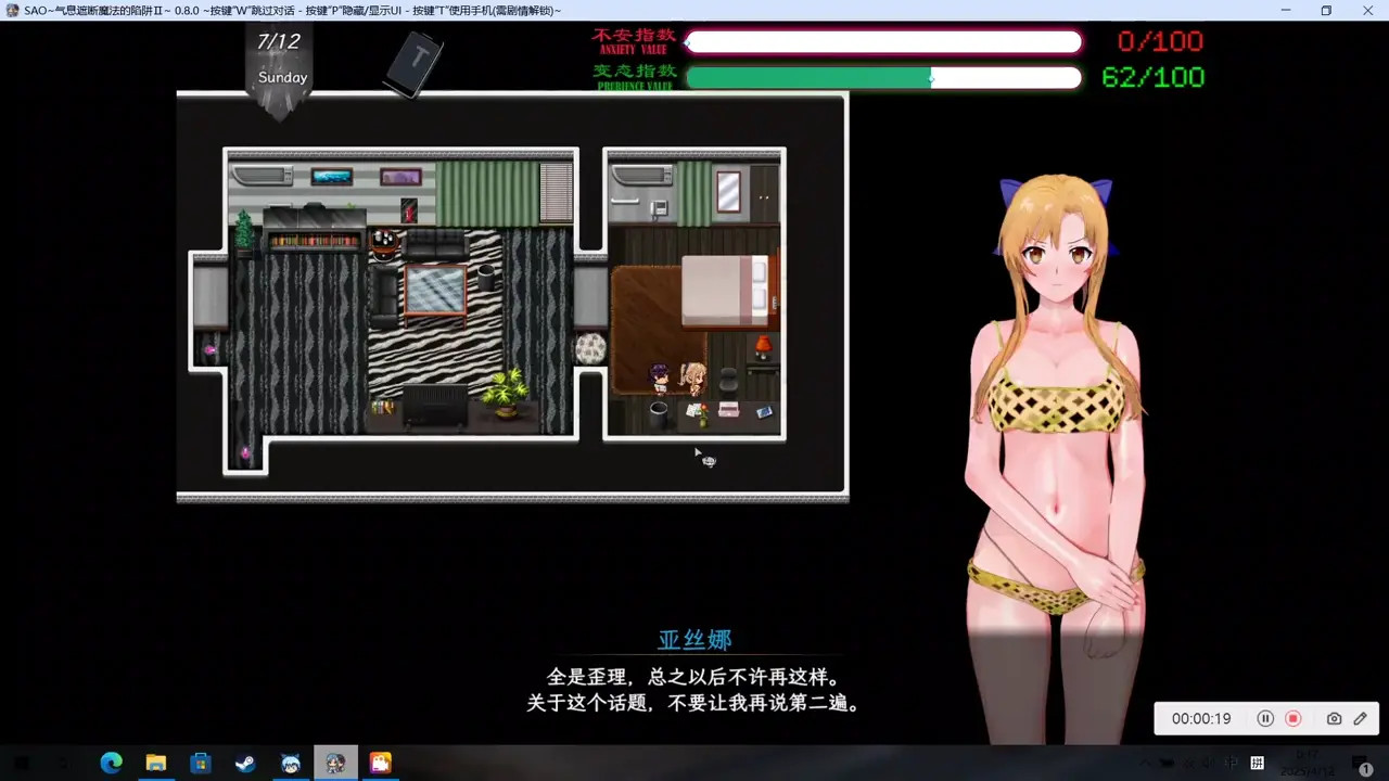 Sword art oline NTR(Part 5)