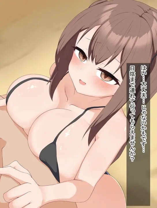 A story about being picked up and raped by a small but busty succubus [R2H]