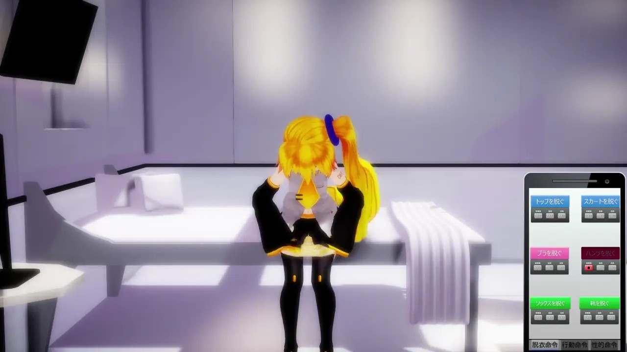 Mind Control Sex Dance - Reversible Campaign