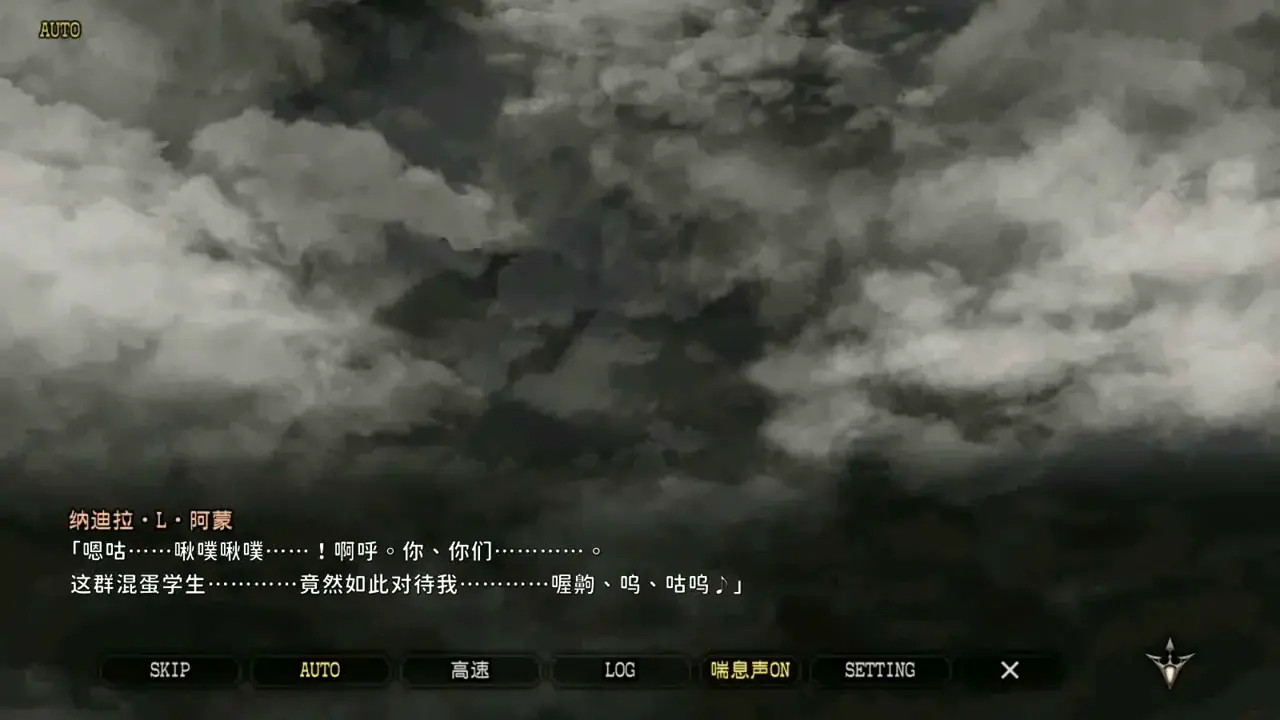 Eden's Ritter Grenze (Academy Professor Nadira) 2/2