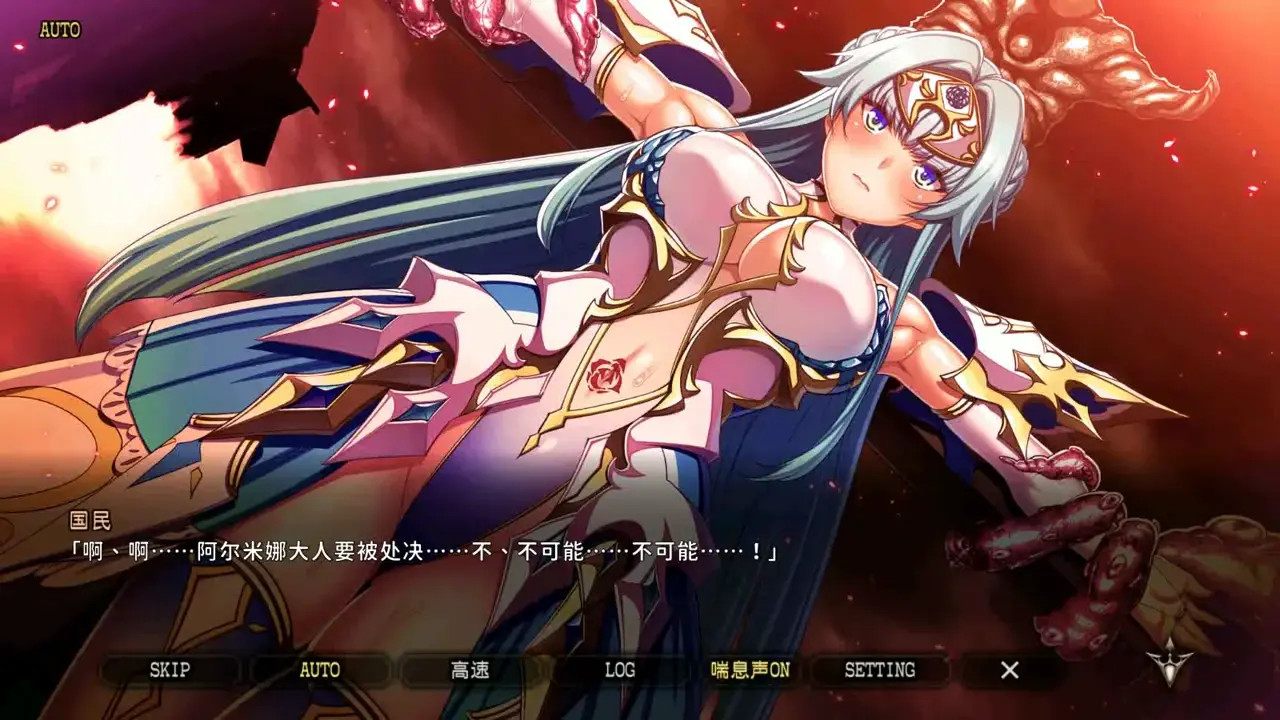 Eden's Ritter Grenze (Knight of Eden Gabriel) 1/2