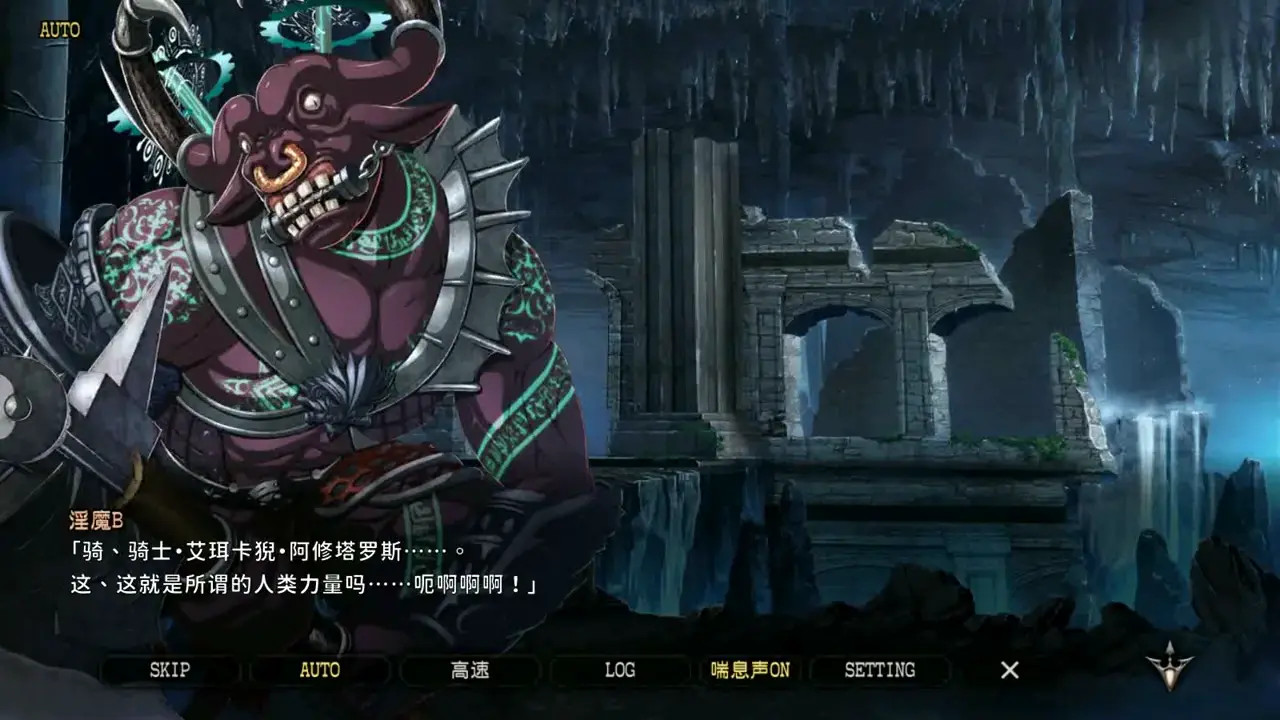 Eden's Ritter Grenze (Makai Knight Astaroth)