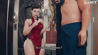 [SUBTHAI] Chun-Li special service [aanix]