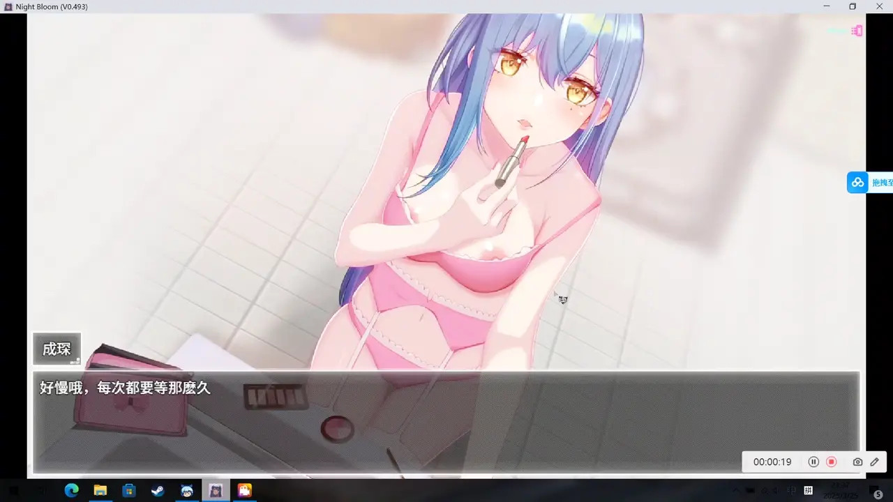 Night Bloom（Part 2）