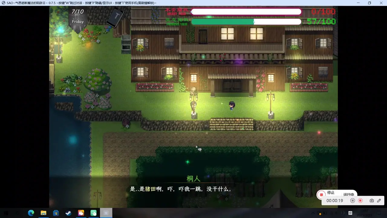 Sword art oline NTR 2 (Part 1)