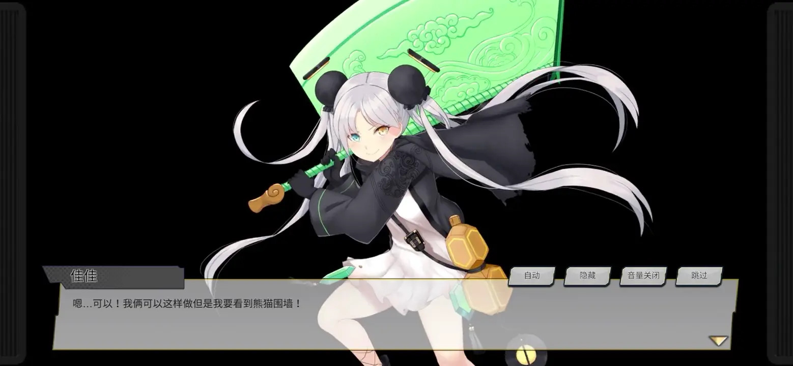 panda