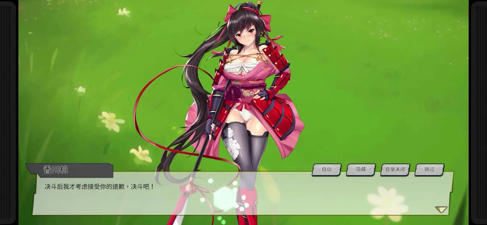 Samurai Girl