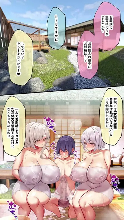 ImaMari's Virus Removal Part-time Job: Boy Adventurer, Mother and Daughter (2)