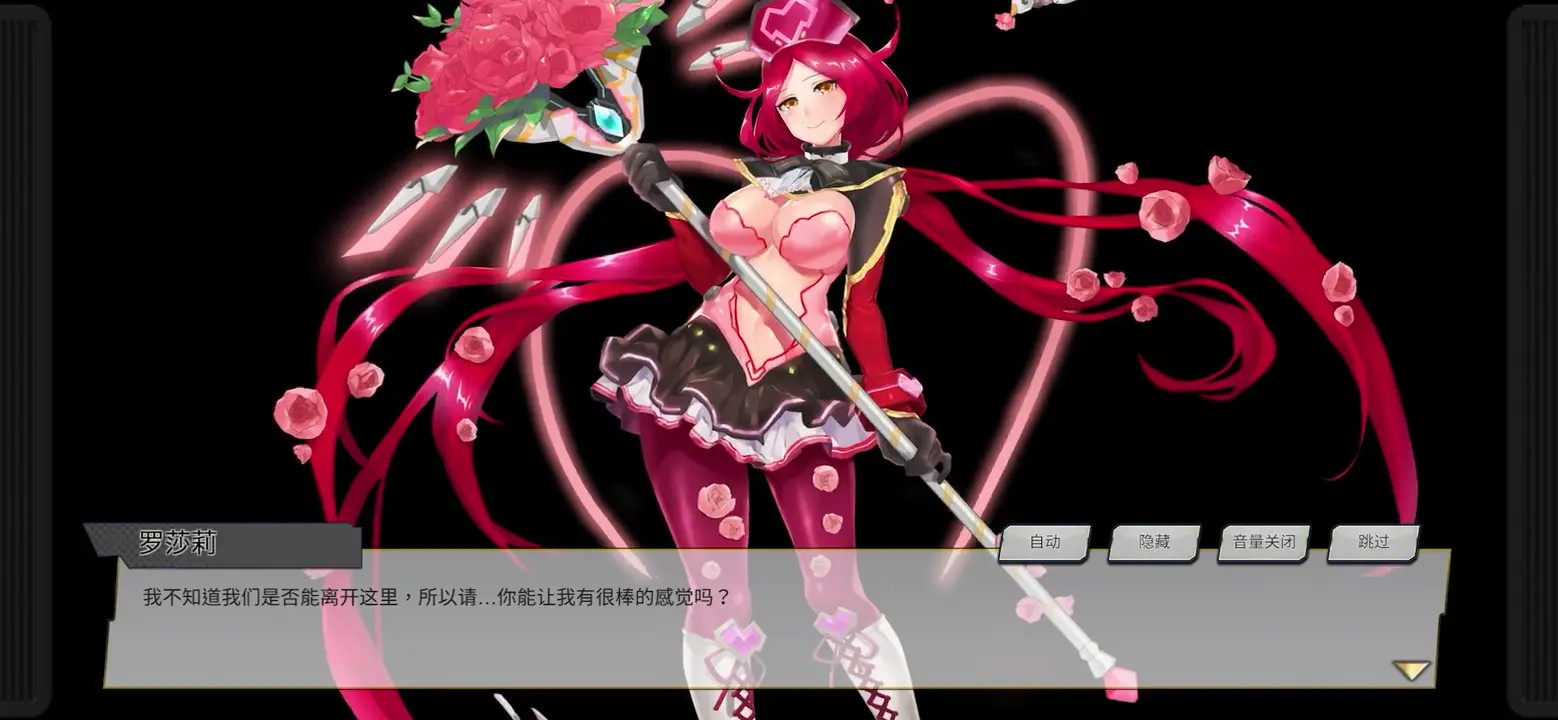 Rosalie