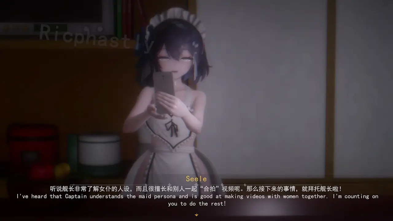 Seele_Maid for U_ challenge