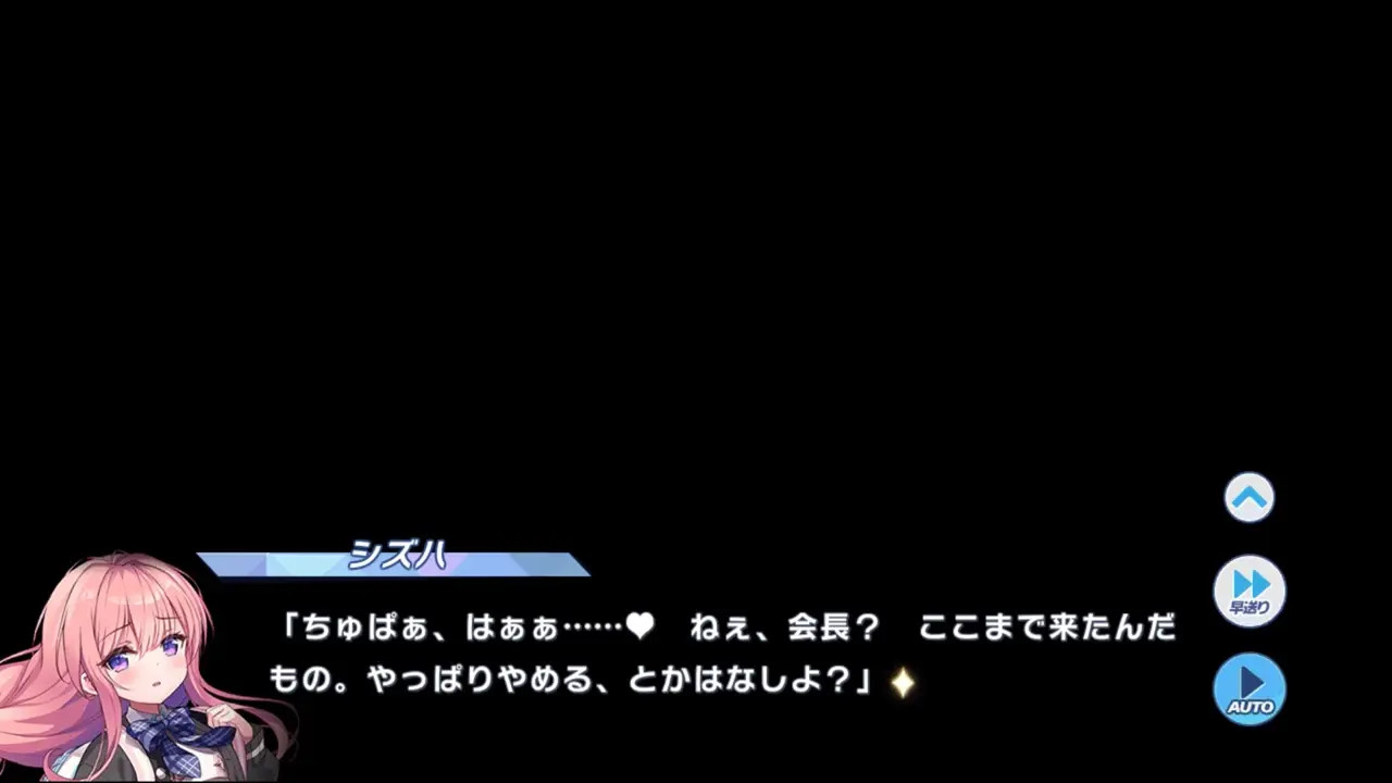 Shizuha - Twinkle Star Knights